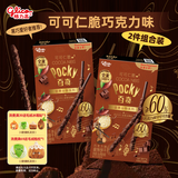 格力高（Glico）【刘宪华推荐】百奇坚果谷物系列 可可仁脆巧克力味32g*2盒