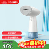 飞利浦（PHILIPS）挂烫机便携熨烫机家用手持蒸汽熨烫刷入门熨斗小型STH1000/10