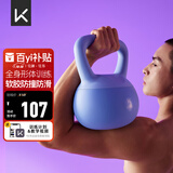 Keep软胶壶铃男女士家用健身哑铃练手臂深蹲提臀形体训练 蓝色/10KG