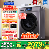 海尔（Haier）10kg全自动滚筒洗衣机大容量超薄洗衣机洗烘一体机一级能效节能除菌螨Leader 以旧换新国家补贴20% 【晶彩直驱】洗烘+蒸汽除菌+羽绒洗+空气洗+双喷淋