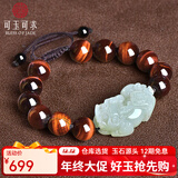 可玉可求 和田玉貔貅手链 男女玉石手串 寓意广开财路 亲朋好友礼物 隔珠虎睛石款-D1901x