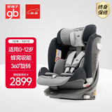 好孩子（gb）儿童安全座椅0-7-12岁通风散热车载婴儿安全座椅 安全舱1号星际灰