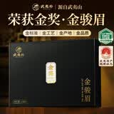 武夷朴金骏眉红茶叶礼盒装2026新茶特级正山高端送礼物品长辈老丈人150g