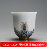容山堂珐琅彩泡茶杯陶瓷主人杯单杯茶盏公道杯盖碗茶洗壶承茶壶功夫茶具 金丝珐琅彩品茗茶杯-宝蕴款