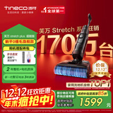 添可芙万StretchPlus超能版 【系列热销170万+台】超薄躺平洗地机吸拖一体自动清洗扫地机器人国家补贴