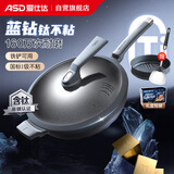 爱仕达（ASD）炒锅蓝钻钛不粘魔法石无油烟炒菜锅32cm燃气电磁炉通用CL32F5Q