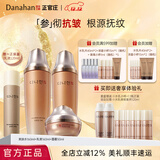 多娜娴（danahan）人参抗皱紧致平滑淡纹干纹护肤品套装礼盒韩国进口化妆品生日礼物 【3件套】水+乳+面霜