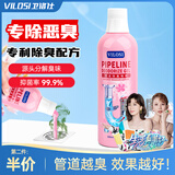 vilosi卫洛仕管道除臭啫喱下水道除臭剂除味防臭浴室厨房马桶地漏去异味