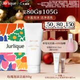 茱莉蔻（Jurlique）玫瑰亮颜泡沫洁面乳80g礼盒 清洁洗面奶补水保湿护肤  新年礼物