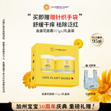 加州宝宝（California Baby）金盏花儿童面霜礼盒装  婴幼儿滋润保湿 秋冬舒缓修护【双有机】