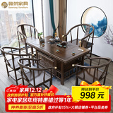 赣荣茶桌椅组合实木茶几茶具仿古功夫茶桌办公室新中式茶桌家用泡茶台 1.5米宝鼎1围4月牙椅 限量5套