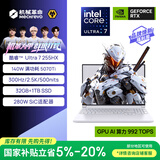 机械革命【国家补贴】极光X Pro 16英寸AI高静游戏本笔记本电脑(U7-255HX  32G 1T RTX5070Ti白)