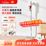 米家小米 无线吸尘器2 Lite 吸尘器 家用车载升级旋风风道 轻量省力二合一 持久澎湃吸力