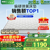 喜临门 椰棕床垫 邦尼尔弹簧床垫 抑菌防螨床垫 极光白2S 1.5x2米 偏硬