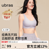 ubras虞书欣同款无尺码内衣女无痕隐形3A抗菌无钢圈文胸罩柔灰紫常规版
