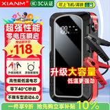 氙明电器【3C认证】汽车应急启动电源便携车载强启动电源搭电宝汽车搭电充电器充电宝移动电源打火神器T43