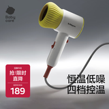 babycare婴儿电吹风宝宝儿童专用家用低辐射大功率新年送礼吹风机里瑟米