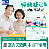 嘉氏中老年高钙低钠盐280g无抗结剂无碘食盐炒菜减咸调味食用盐