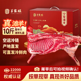 羊家旺宁夏盐碱地滩羊肉现杀10斤整半只新鲜羊肉冷鲜肉年货礼盒源头直发
