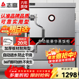 志高（CHIGO）蒸饭柜蒸饭车蒸箱商用食堂不锈钢大容量蒸柜蒸饭箱蒸饭机蒸包炉酒店厨房蒸饭器蒸馒头包子设备 【全新升级】标准8盘380V