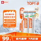 ELMEX艾美适含氟儿童牙膏6-12岁防蛀换牙期学生牙龈护理50ml*2+牙刷