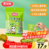 美丽雅儿童一次性手套食品级100双 独立包装加厚3-6岁小孩幼儿宝宝手套