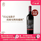 葡小皮【断货归来】百元无敌手 葡萄牙西仕途珍藏干红葡萄酒750ml 西仕途珍藏干红2022年*1瓶