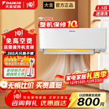 大金空调变频挂机空调 康达气流 新国标 壁挂式 冷暖家用卧室 冷暖舒适静音 Daikin 以旧换新 衡境 1.5匹 一级能效衡境白色