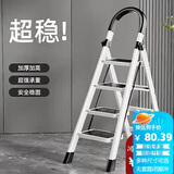 忆琳居梯子家用安全人字梯折叠伸缩多功能楼梯便捷扶梯加厚安全步梯白四