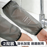 雅高加长款防水袖套冬季袖头手袖厨房防油工作防脏成人护袖套2双装