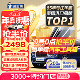 强生汽车贴膜领意深色汽车玻璃膜太阳膜新能源陶瓷膜汽车膜车窗贴膜防爆膜防晒膜防爆膜包安装国际品牌