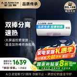 史密斯（A.O.SMITH）80升佳尼特国家补贴电热水器 金圭内胆包8年 双棒速热 遥控 大屏 储水式 CTE-80TT