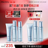 珀莱雅（PROYA）【全新升级】水漾肌密洁面水乳六件套补水保湿舒缓控油护肤品礼物