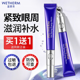 温碧泉（WETHERM） 眼霜 保湿眼周保湿焕采眼部补水保湿眼霜护肤化妆品送礼 泉能微震眼霜20ml【到手2支】