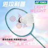 尤尼克斯（YONEX）羽毛球拍单拍yy超轻全碳素碳纤维高磅速度进攻型天斧疾光 天斧10橄榄绿【赠一桶球】4U可拉28磅 电子防伪/假一赔十