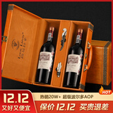 路易拉菲（LOUIS LAFON）法国原瓶进口红酒礼盒超级波尔多aop干红葡萄酒750ml*2瓶双支送礼