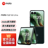摩托罗拉moto razr 60 Ultra AI元启版 4英寸大外屏 第六代折叠屏 30W无线充 5G手机 意式奢绒16+256