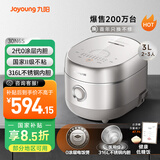 九阳（Joyoung）【2代0涂层】3升2-3人低糖电饭煲电饭锅风冷水润膜IH加热316L不锈钢胆无涂层10A米饭30N6S