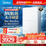 美的燃气热水器【一级能效无冷凝管M10S 增压零冷水款】无冷感7A恒温 下置风机 国补20% M10S Ultra