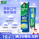 好来（DARLIE）【白鹿推荐】超白青柠薄荷牙膏 亮白去黄去牙渍140g 新老随机发货