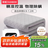 彩虹【高温保护】单人精准控温除螨磨毛水暖毯水暖电热毯1.8*0.9米