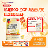 妈咪爱活性益生菌肠胃益生菌呵护肠道固体饮料 【乐升级】奶味益生菌30支