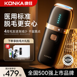 康佳【医用级标准】脱毛仪冰点家用激光永全身脱毛久去强脉冲光腿腋唇冰感礼盒装礼物生日 医用认证顶配奢华+无痛冰脱速冷+顽固毛发【男士款】 官方指定