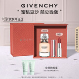 纪梵希（Givenchy）粉丝绒N27口红唇膏+心无禁忌香水礼盒轻奢圣诞礼物送女友送闺蜜