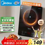 美的（Midea）家用电磁炉电陶炉电池炉2200W大功率猛火新型电磁灶一体微晶面板爆炒炒菜智能定时火锅炉MC-22MB06