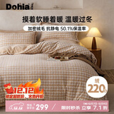 多喜爱床上牛奶绒四件套 冬季牛奶绒双面绒加厚床单被套床上用品四件套1.5床203*229cm织带款