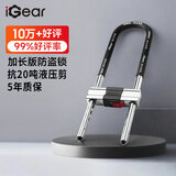 iGearU型锁双开玻璃门锁C级锁芯插锁防撬防盗锁具摩托车电动电瓶车挂锁