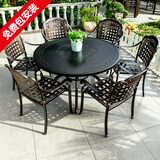 莫 家户外家具铸铝桌椅组合室外庭院桌椅露台桌椅休闲别墅花园阳台 6椅+120cm祥云桌