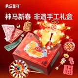美乐童年马年手工diy中国非遗礼盒儿童男女孩子玩具3-6岁材料套装新年礼物