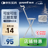 鱼跃（Yuwell）老人手杖拐杖 YU872助行器拐杖凳拐杖椅铝合金防滑折叠登山杖拐棍